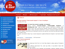 Tablet Screenshot of christmasheaven.ru